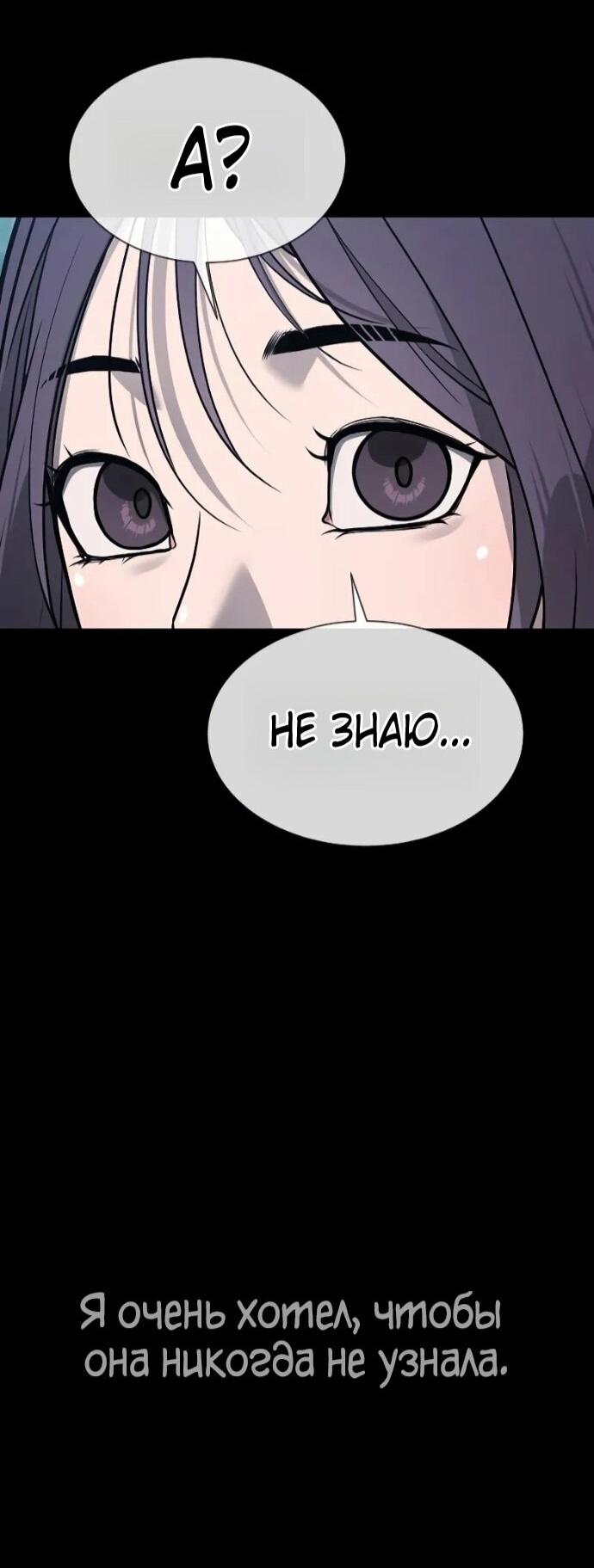 Манга Убийца Педро - Глава 118 Страница 157