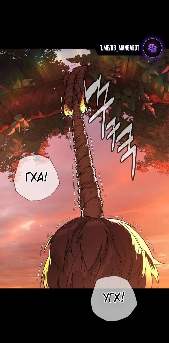 Манга Убийца Педро - Глава 118 Страница 127