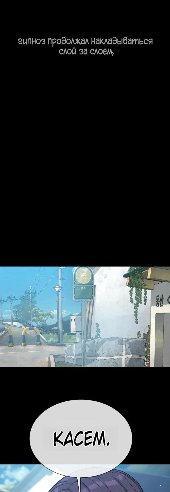 Манга Убийца Педро - Глава 118 Страница 151