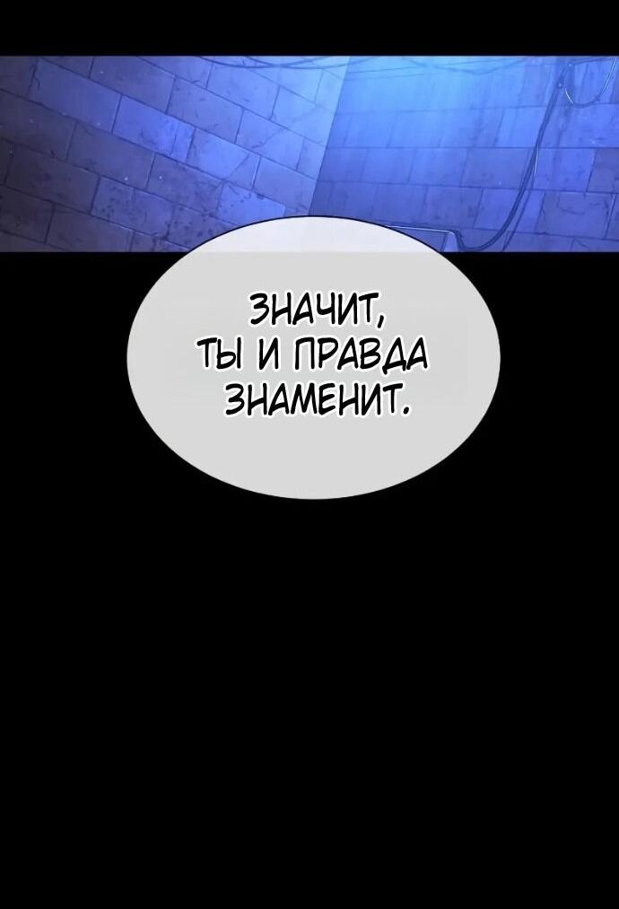 Манга Убийца Педро - Глава 118 Страница 118