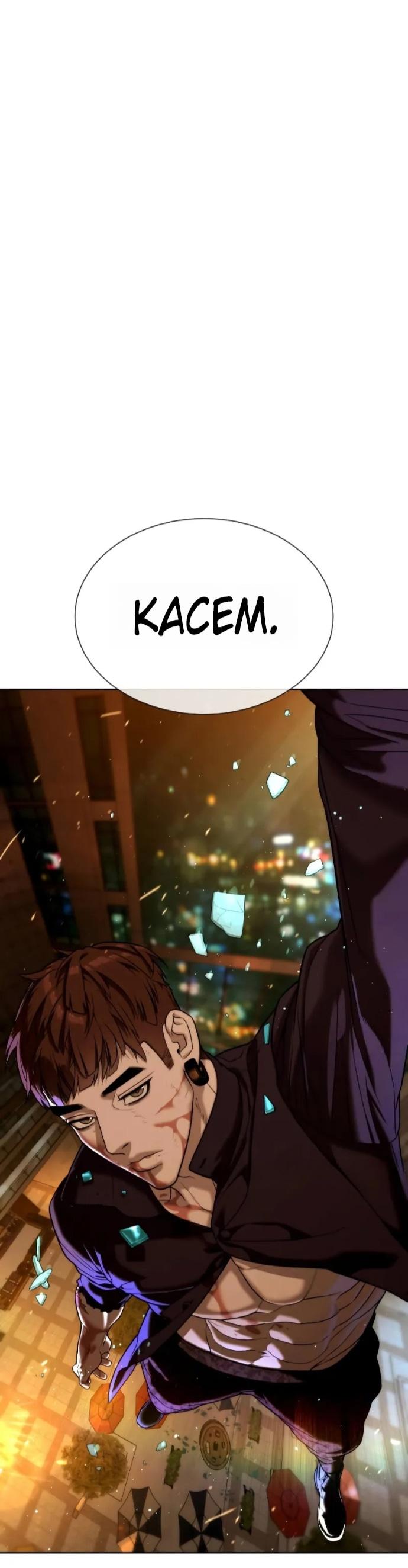 Манга Убийца Педро - Глава 118 Страница 62