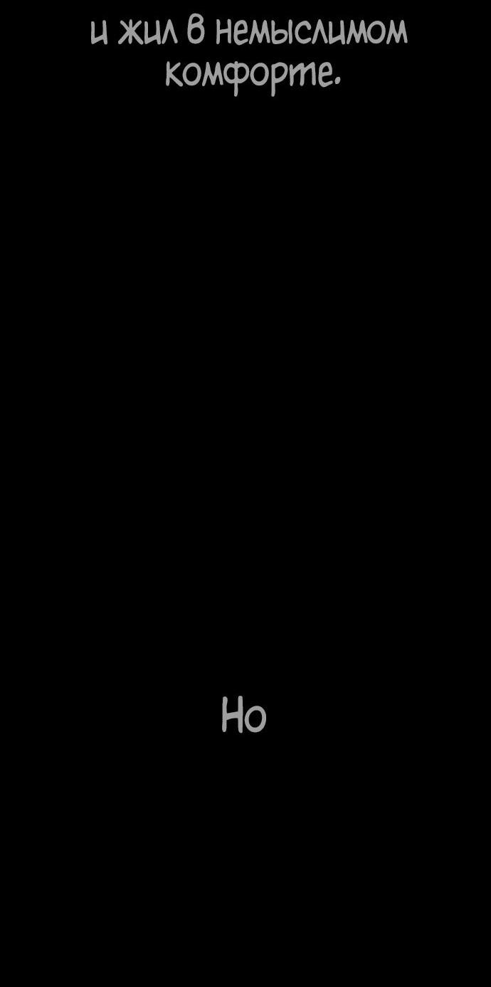 Манга Убийца Педро - Глава 118 Страница 116