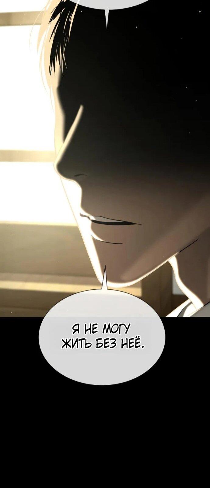 Манга Убийца Педро - Глава 118 Страница 89