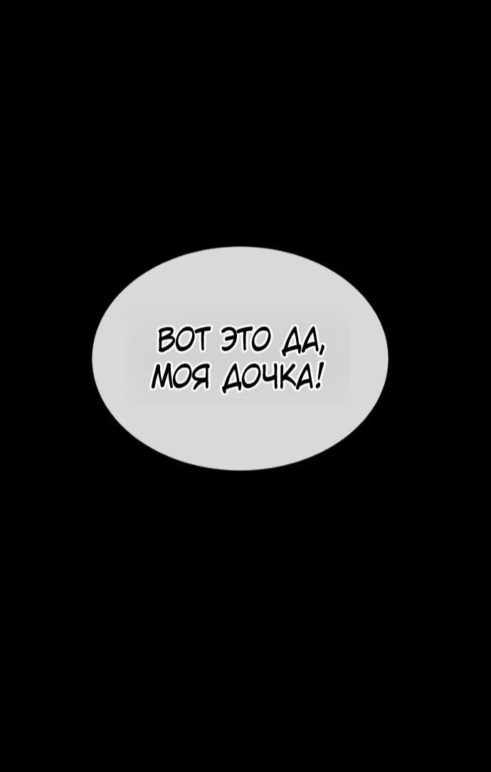 Манга Убийца Педро - Глава 118 Страница 158