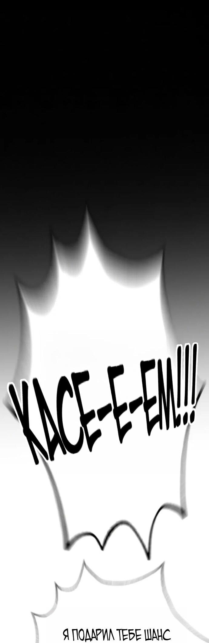 Манга Убийца Педро - Глава 118 Страница 30