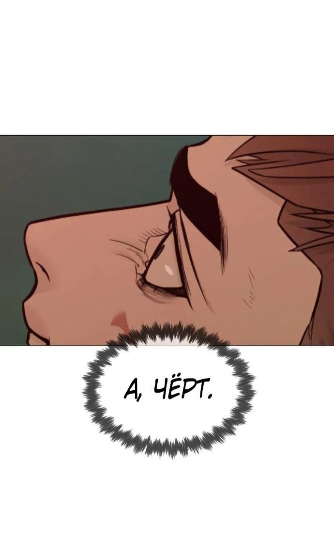 Манга Убийца Педро - Глава 118 Страница 53