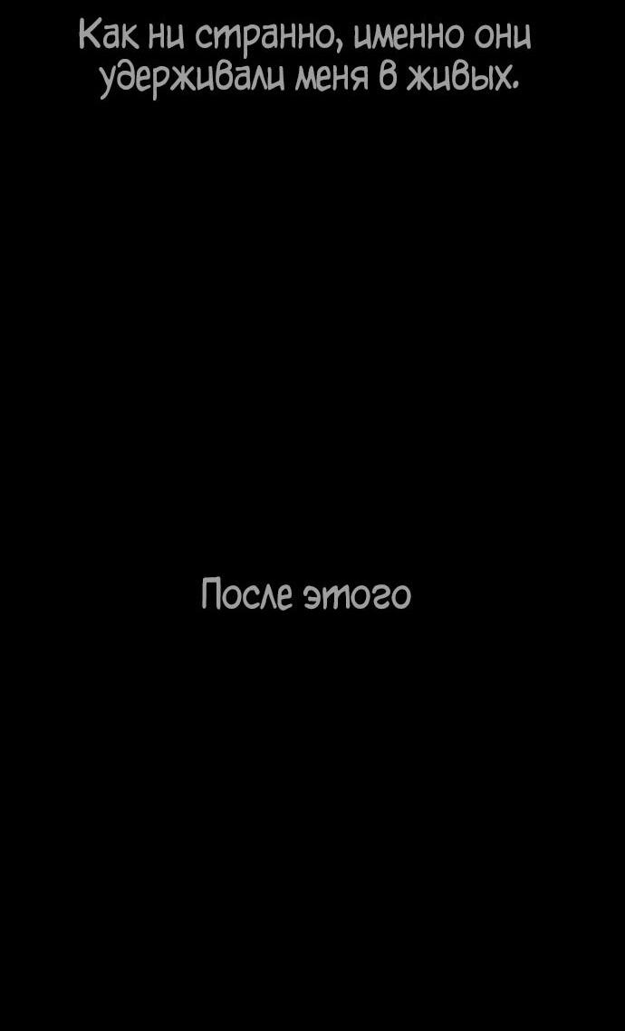 Манга Убийца Педро - Глава 118 Страница 150