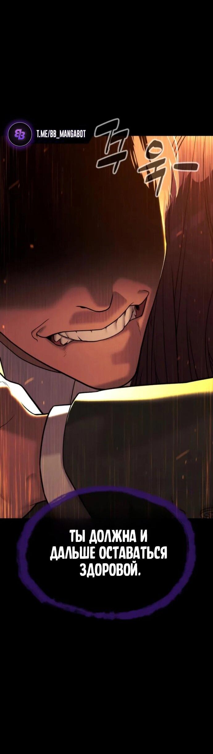 Манга Убийца Педро - Глава 118 Страница 114