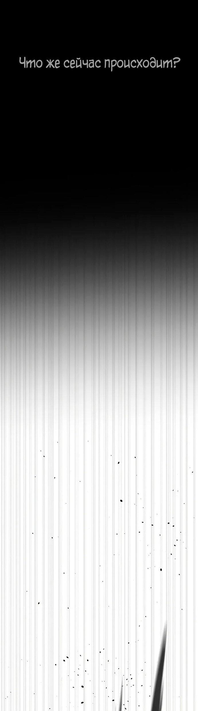 Манга Убийца Педро - Глава 118 Страница 6