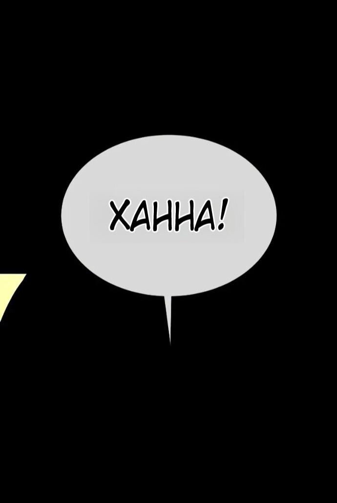 Манга Убийца Педро - Глава 118 Страница 106