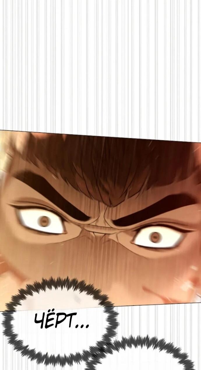 Манга Убийца Педро - Глава 118 Страница 39