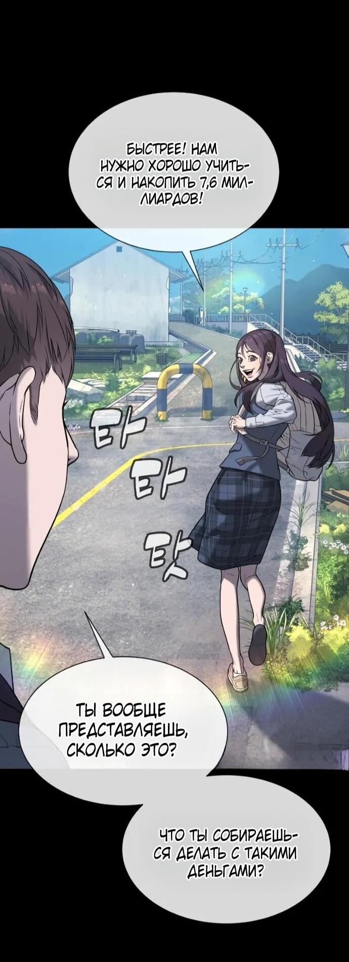 Манга Убийца Педро - Глава 118 Страница 156