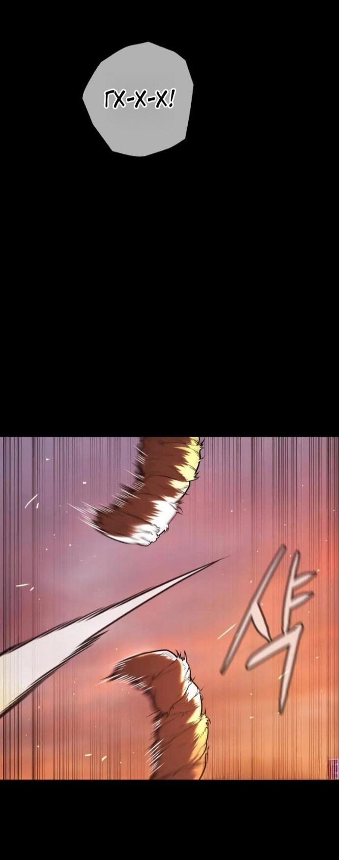 Манга Убийца Педро - Глава 118 Страница 128