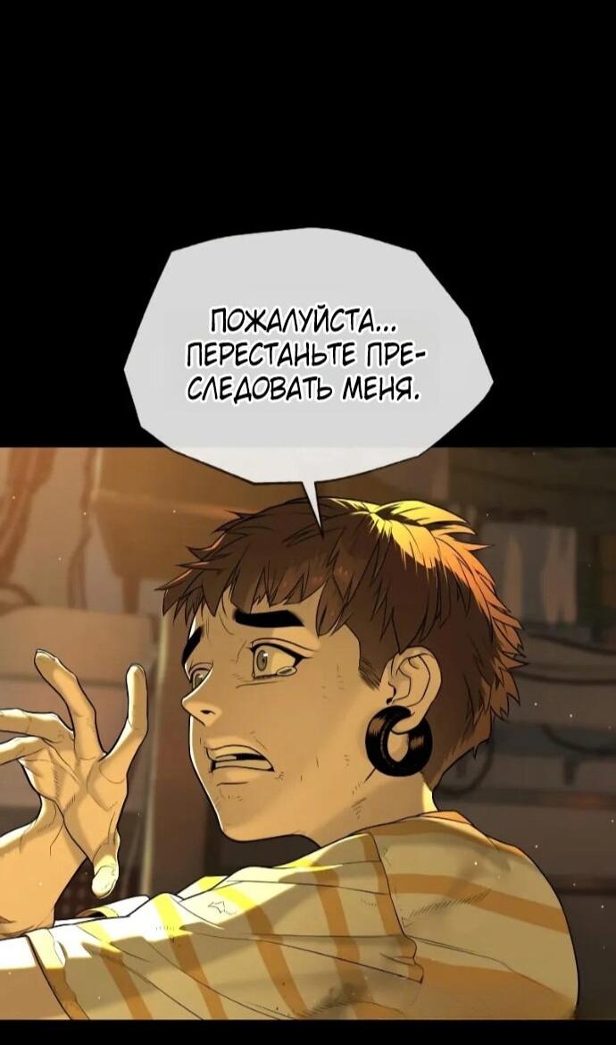 Манга Убийца Педро - Глава 118 Страница 69