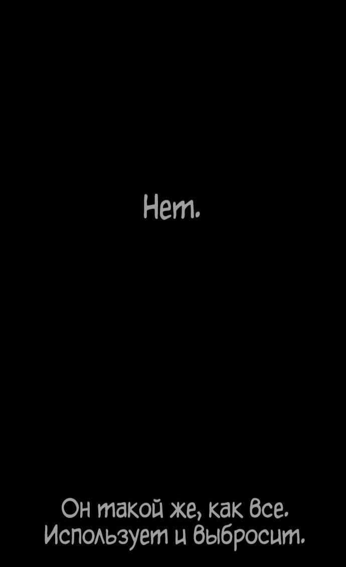 Манга Убийца Педро - Глава 118 Страница 93