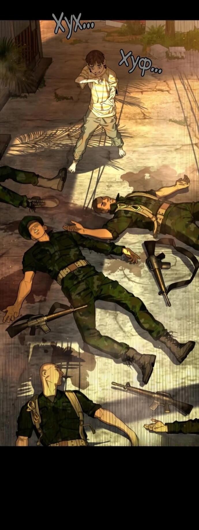 Манга Убийца Педро - Глава 118 Страница 71