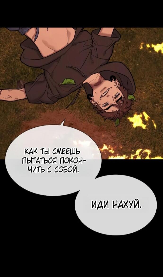 Манга Убийца Педро - Глава 118 Страница 131