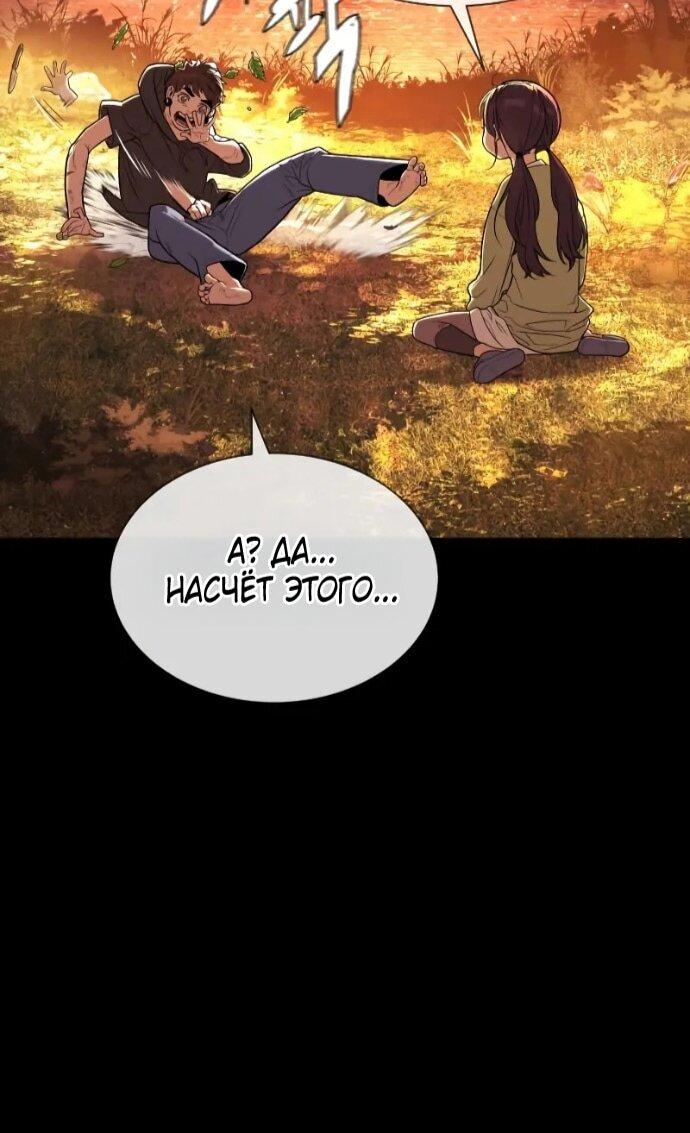 Манга Убийца Педро - Глава 118 Страница 140