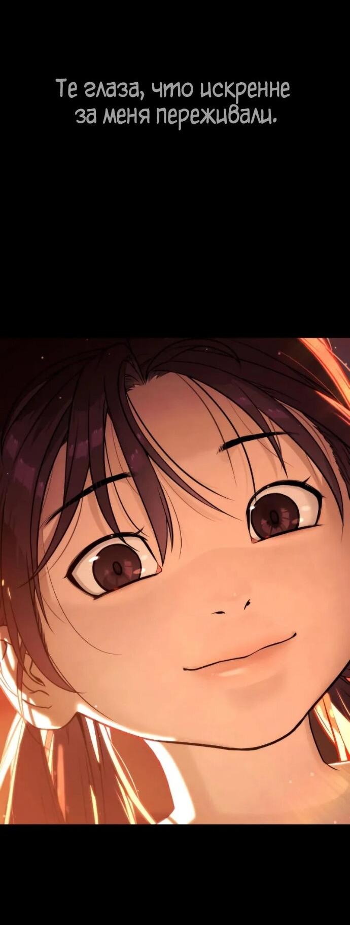 Манга Убийца Педро - Глава 118 Страница 148