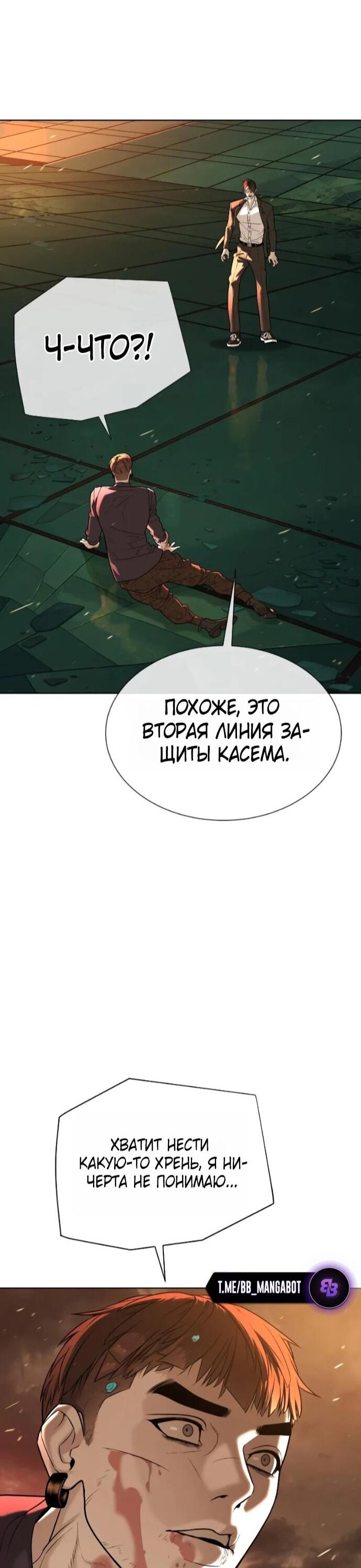 Манга Убийца Педро - Глава 118 Страница 17