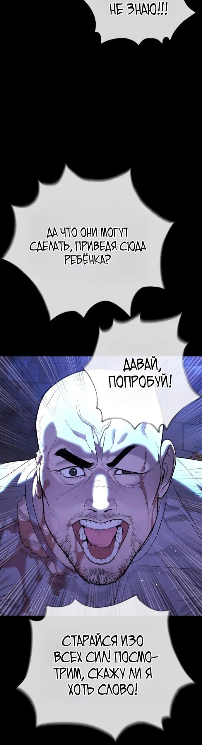 Манга Убийца Педро - Глава 118 Страница 120