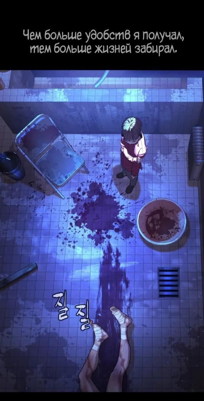 Манга Убийца Педро - Глава 118 Страница 123