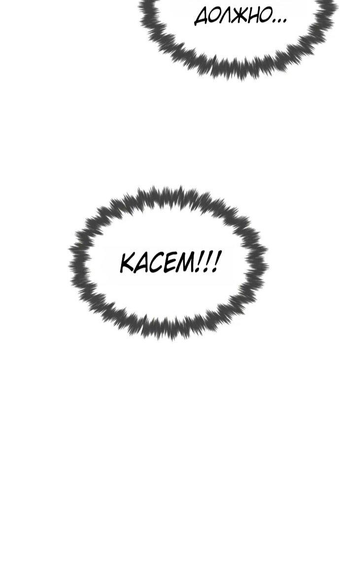 Манга Убийца Педро - Глава 118 Страница 12