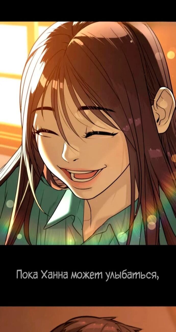 Манга Убийца Педро - Глава 118 Страница 169