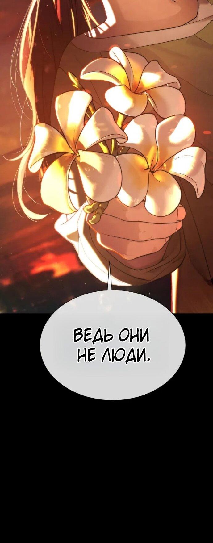 Манга Убийца Педро - Глава 118 Страница 146