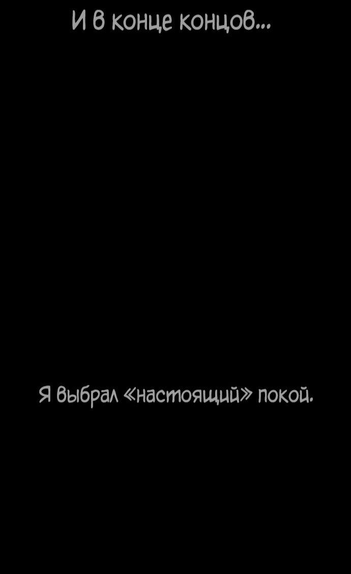 Манга Убийца Педро - Глава 118 Страница 126