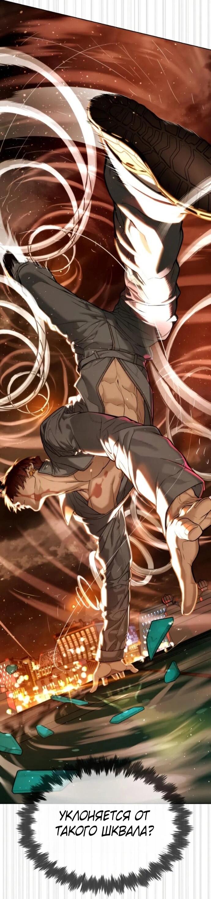 Манга Убийца Педро - Глава 118 Страница 38