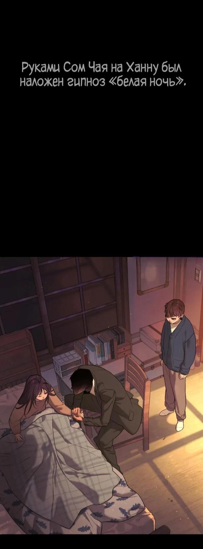 Манга Убийца Педро - Глава 118 Страница 104