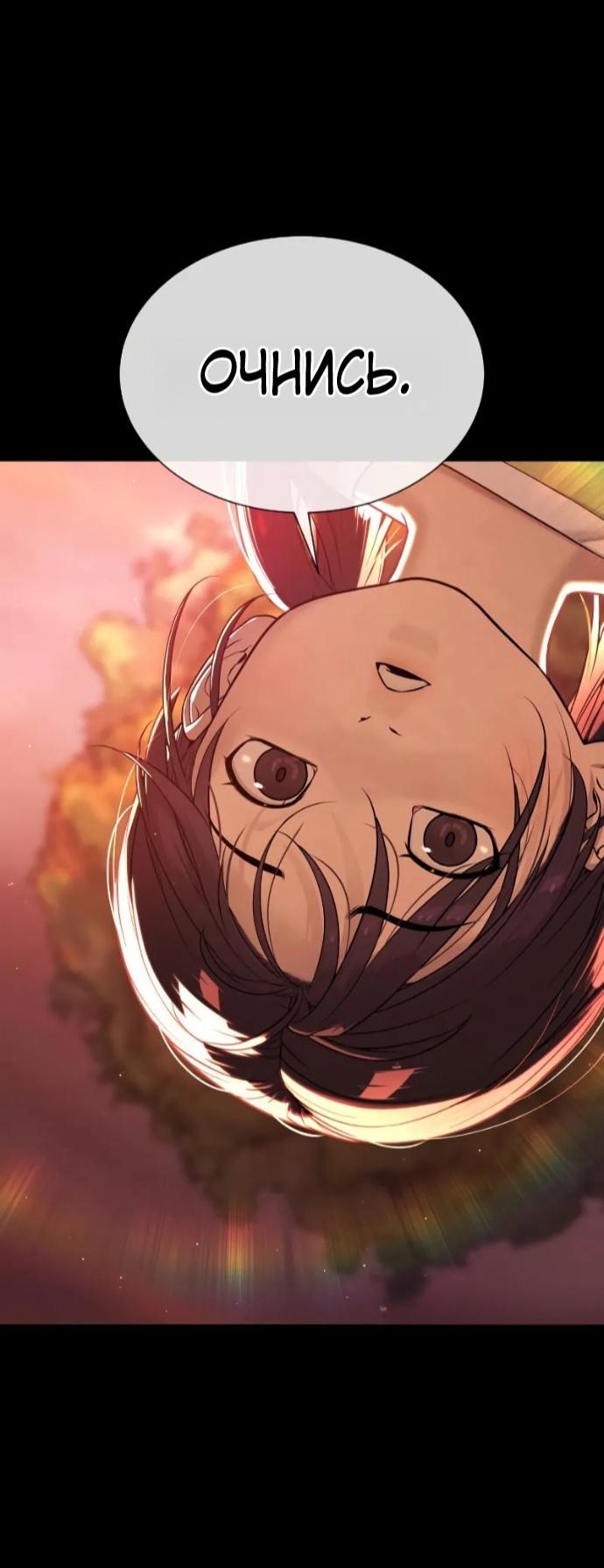 Манга Убийца Педро - Глава 118 Страница 137