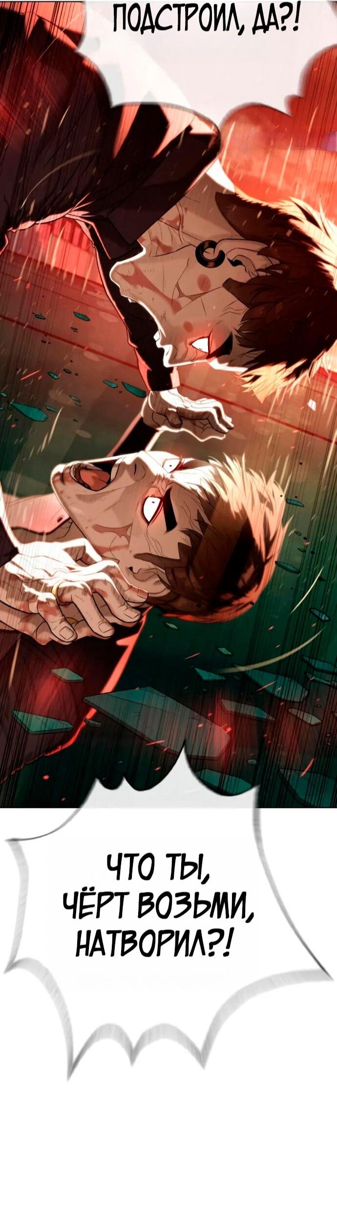 Манга Убийца Педро - Глава 118 Страница 15