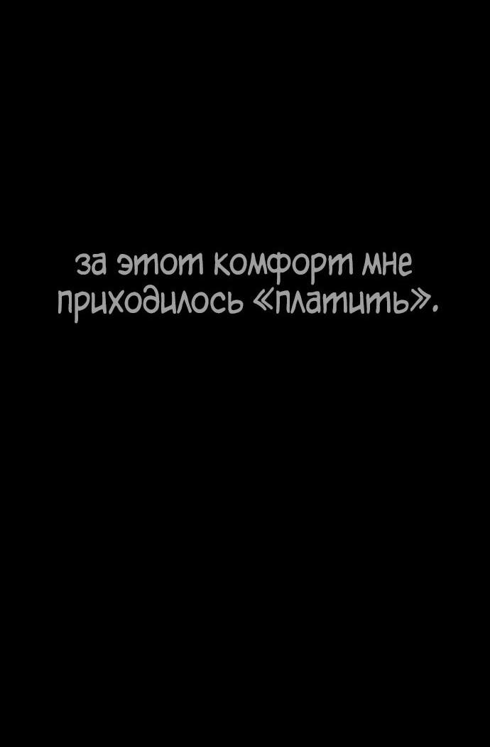 Манга Убийца Педро - Глава 118 Страница 117