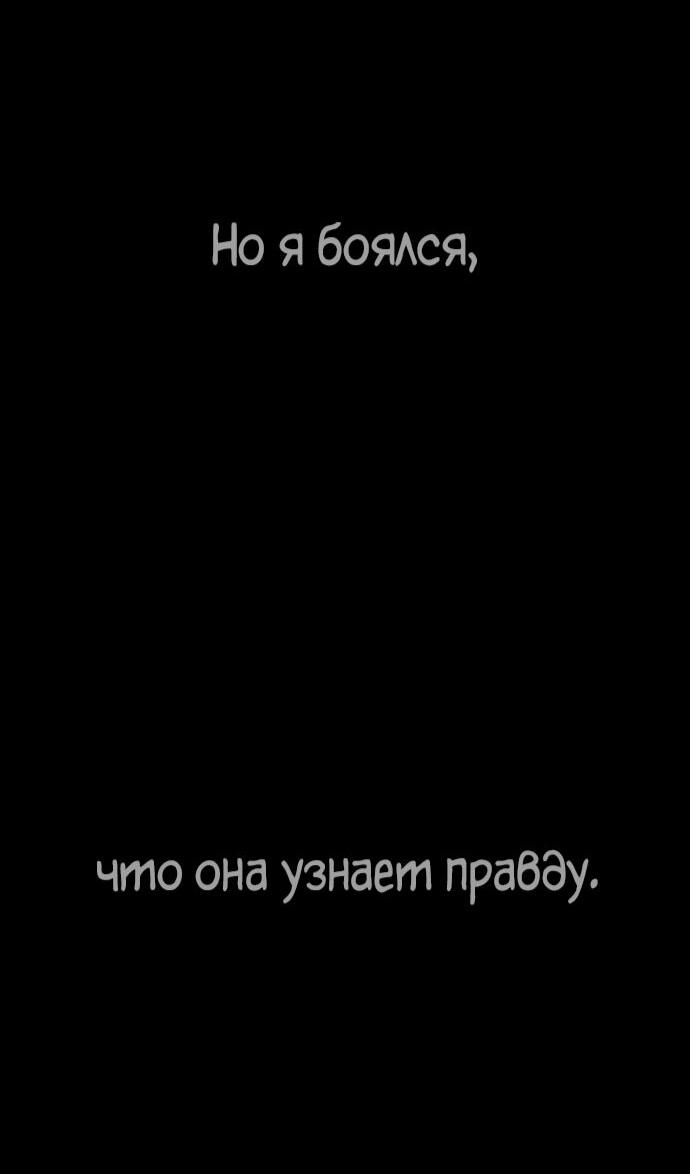 Манга Убийца Педро - Глава 118 Страница 155