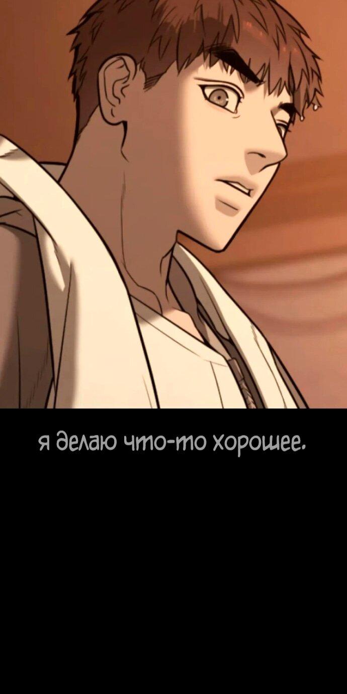 Манга Убийца Педро - Глава 118 Страница 170