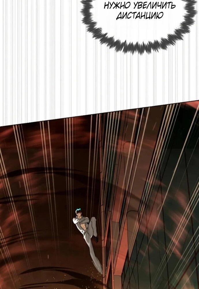 Манга Убийца Педро - Глава 118 Страница 40