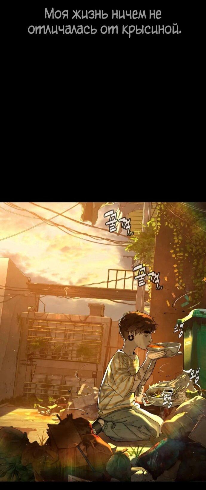 Манга Убийца Педро - Глава 118 Страница 67