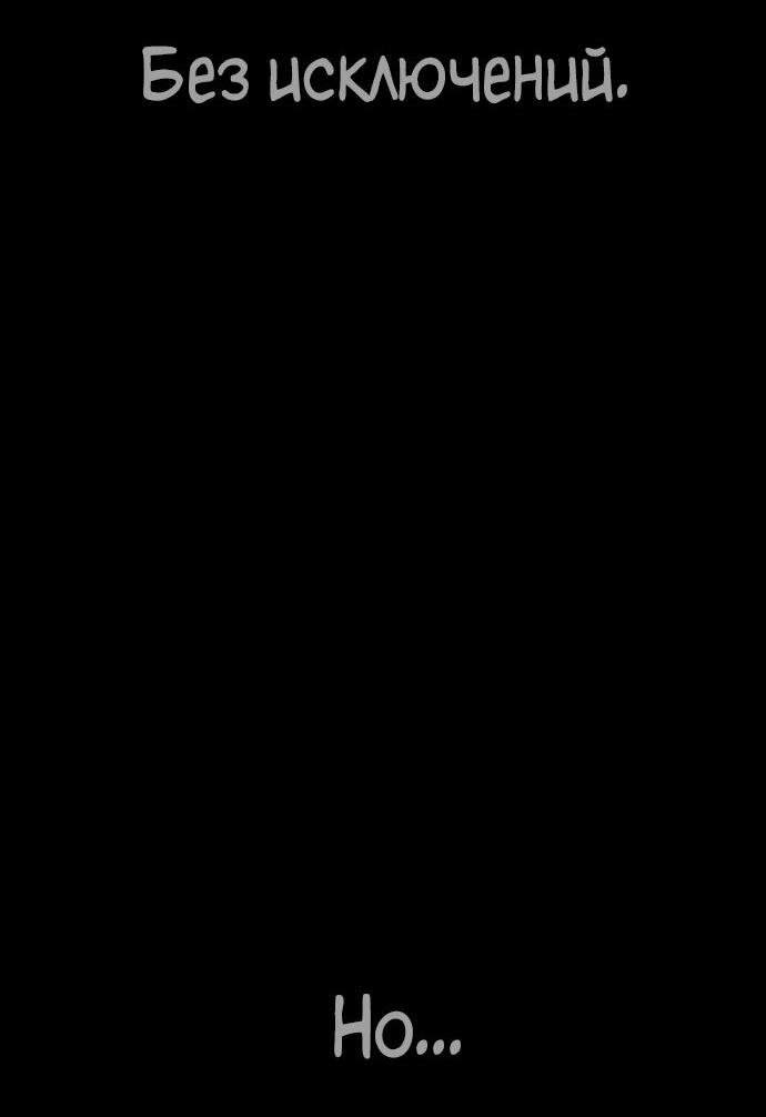 Манга Убийца Педро - Глава 118 Страница 3