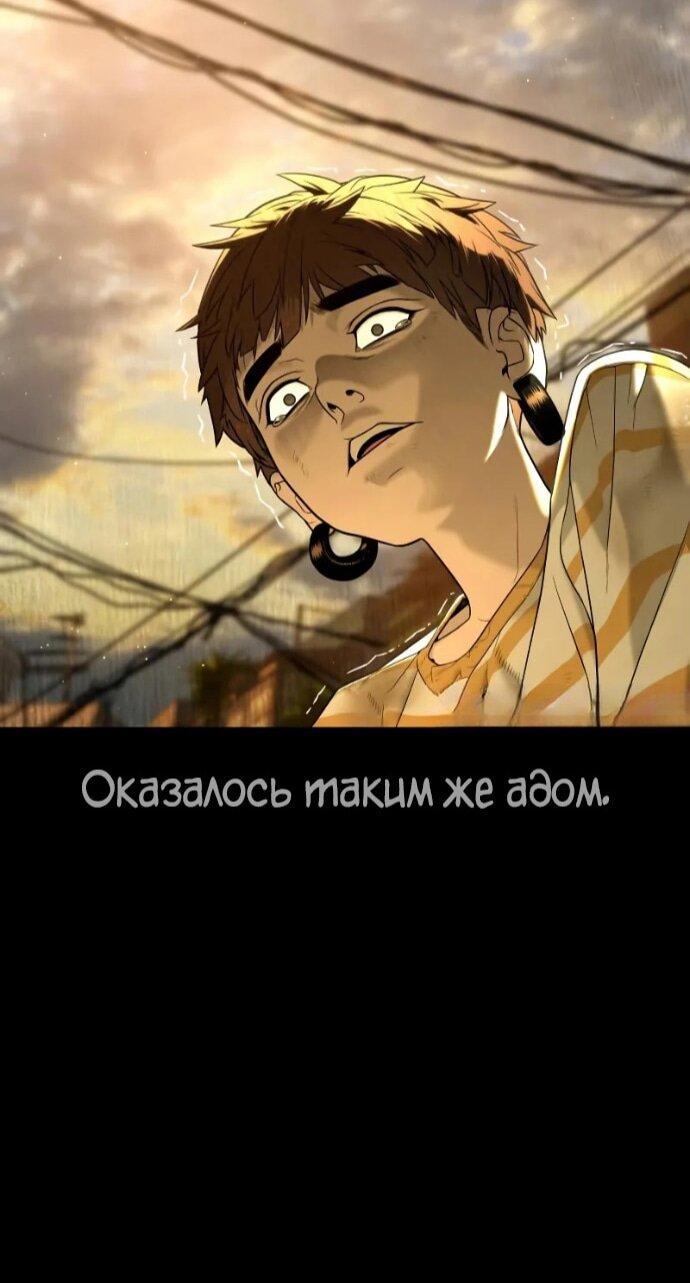 Манга Убийца Педро - Глава 118 Страница 73