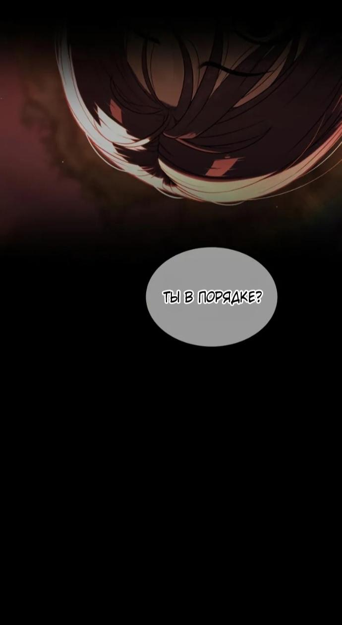 Манга Убийца Педро - Глава 118 Страница 136