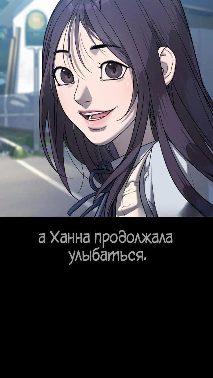 Манга Убийца Педро - Глава 118 Страница 152