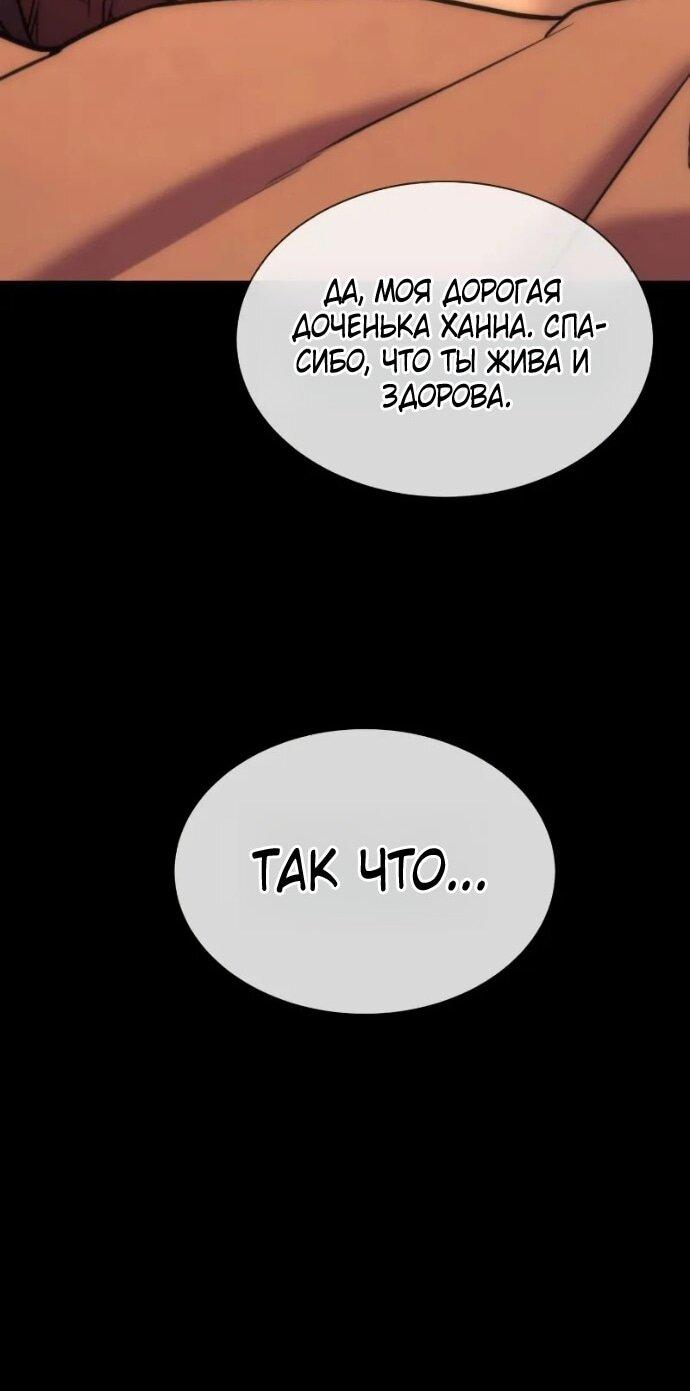 Манга Убийца Педро - Глава 118 Страница 113