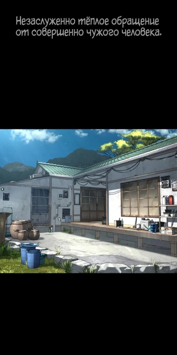 Манга Убийца Педро - Глава 118 Страница 83