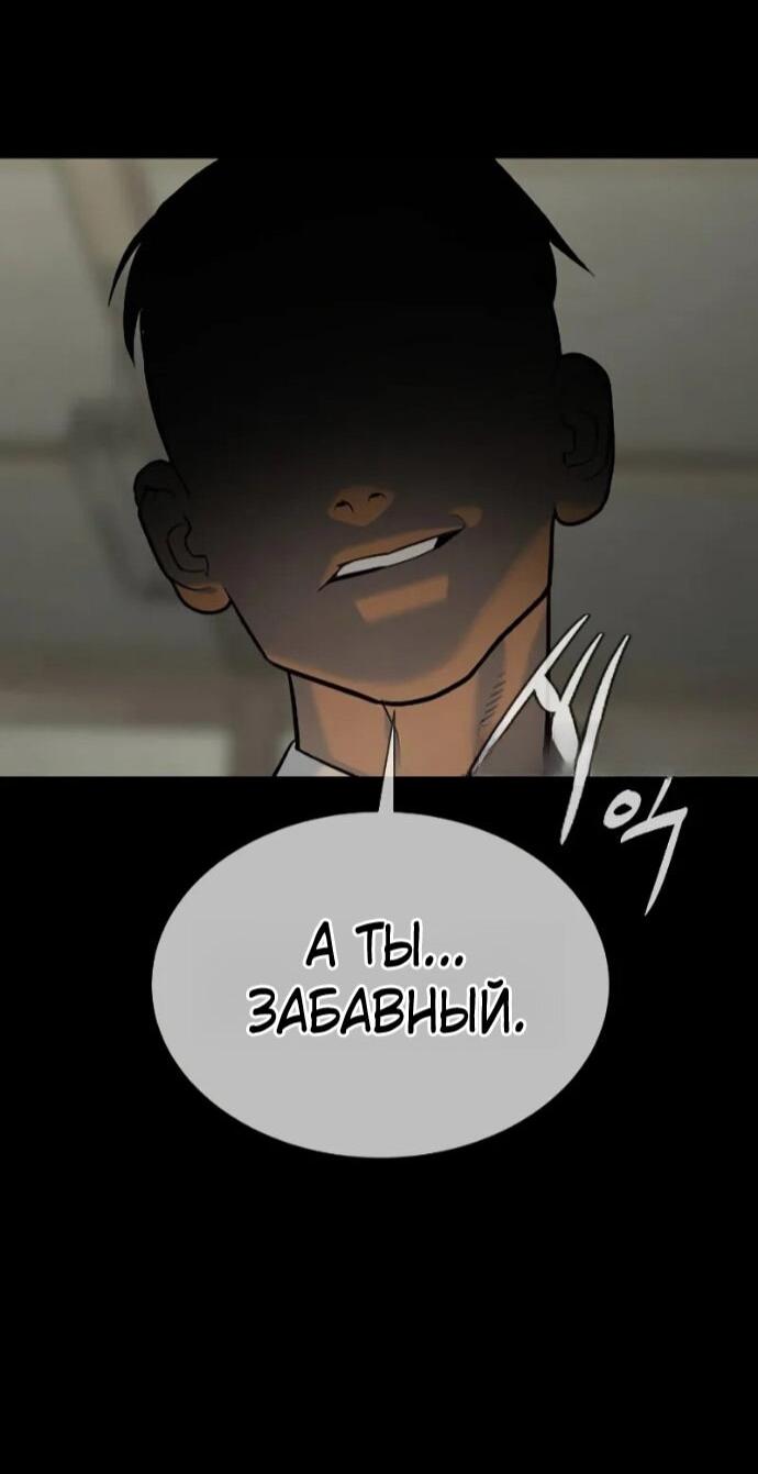 Манга Убийца Педро - Глава 118 Страница 99