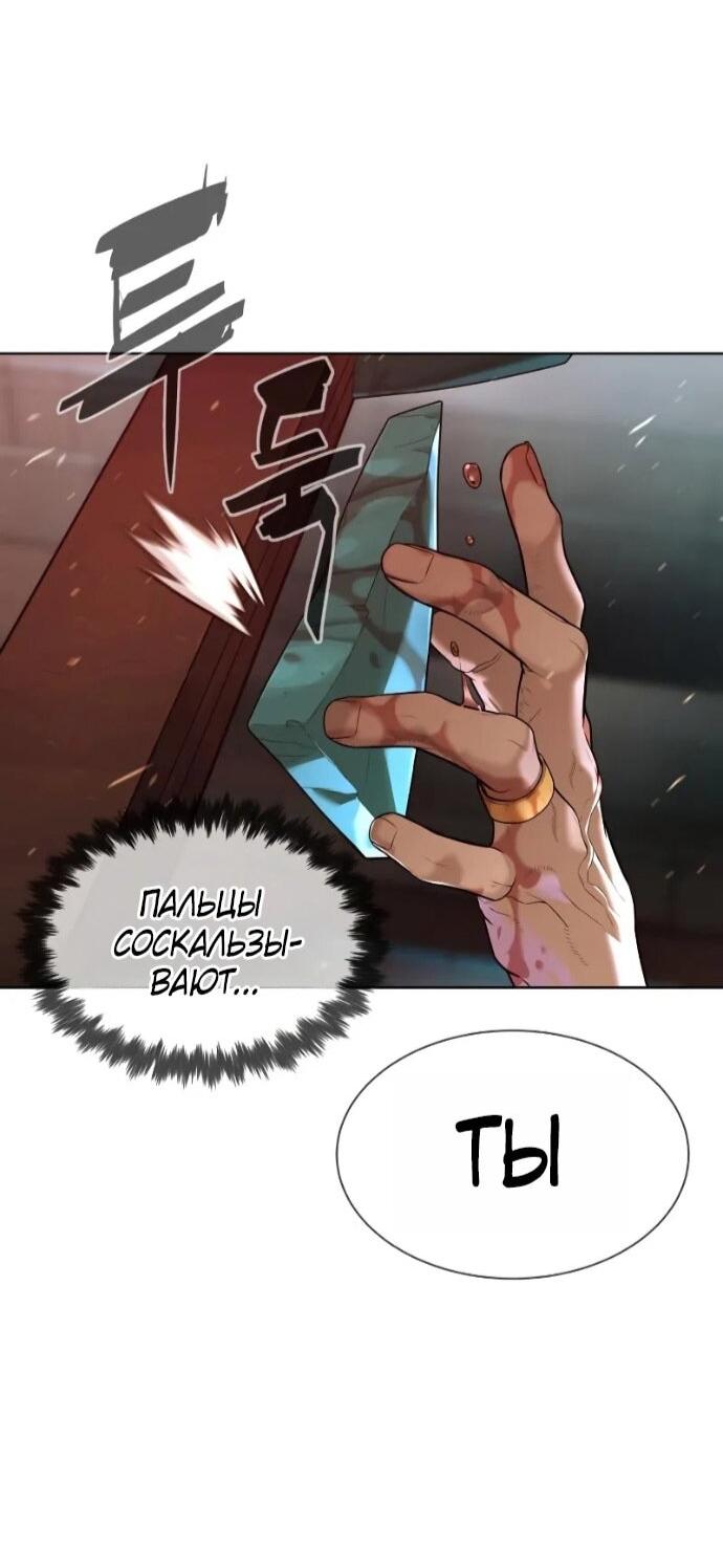 Манга Убийца Педро - Глава 118 Страница 54