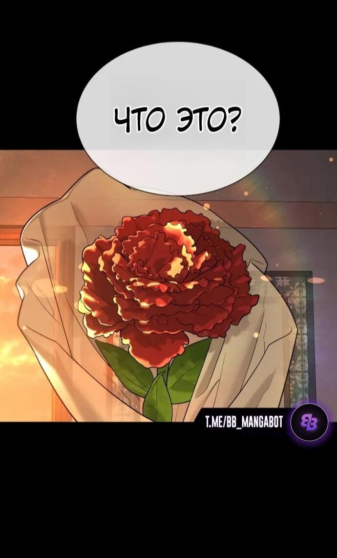 Манга Убийца Педро - Глава 118 Страница 159