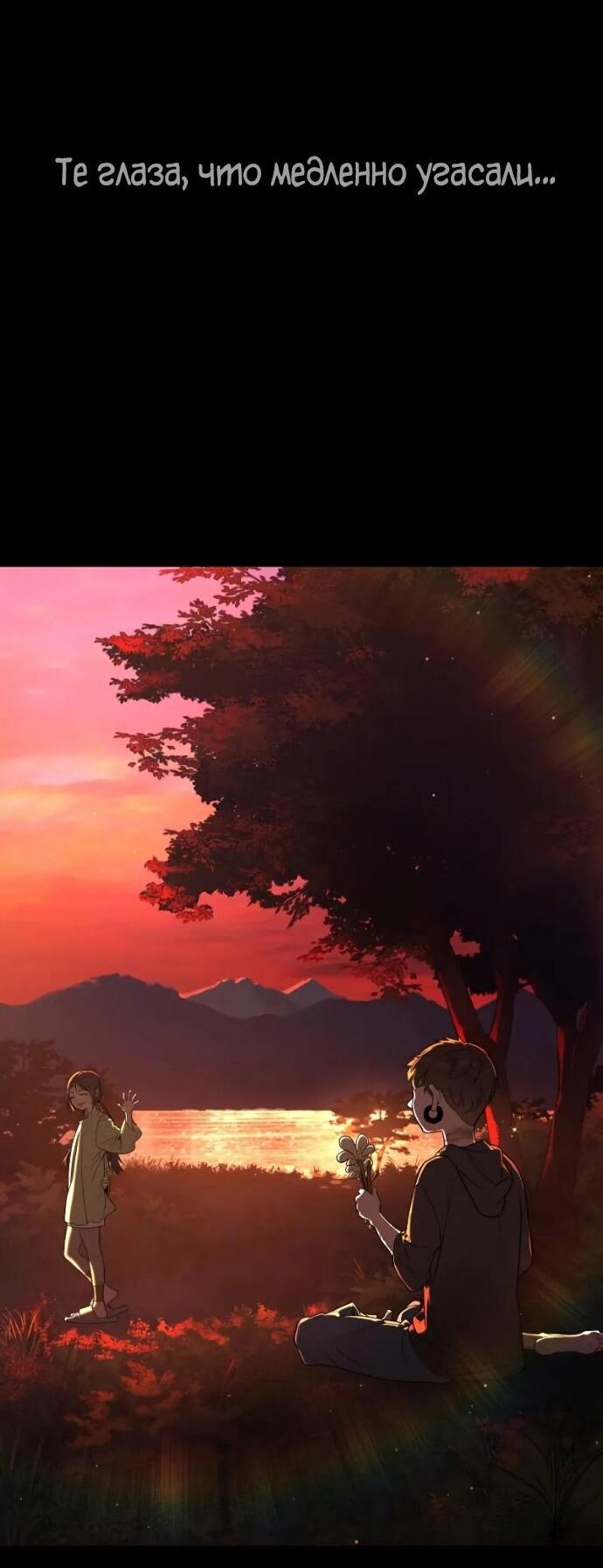 Манга Убийца Педро - Глава 118 Страница 149