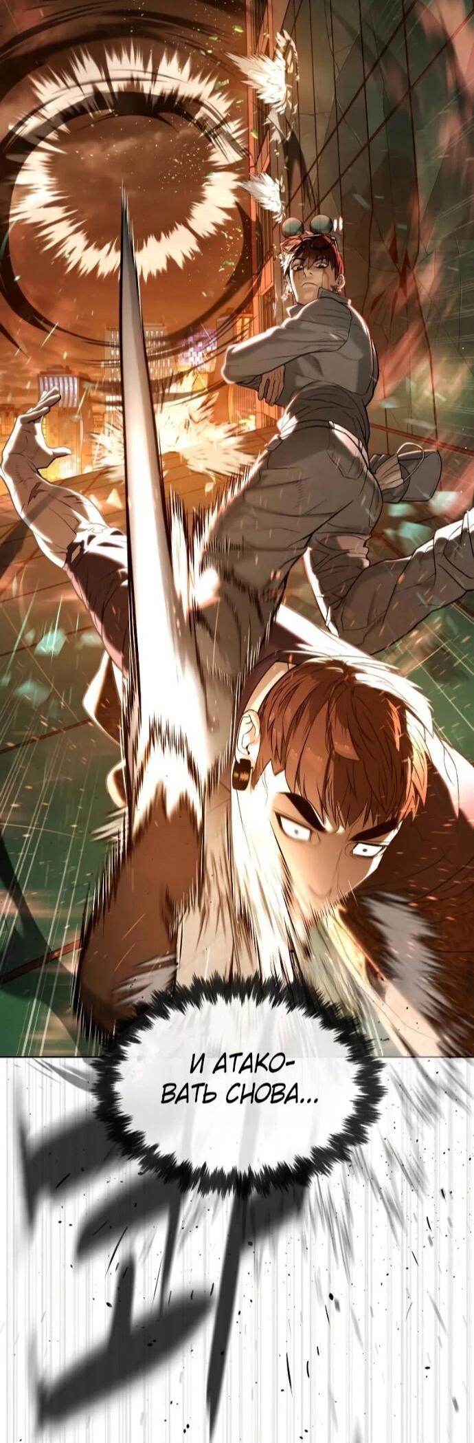 Манга Убийца Педро - Глава 118 Страница 41